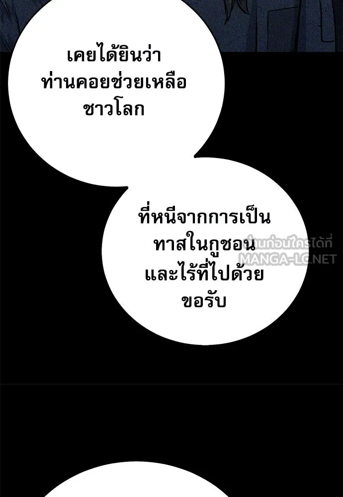 ดรูอิดแห่งสถานีโซล ตอนที่ 123 รูปที่ 138