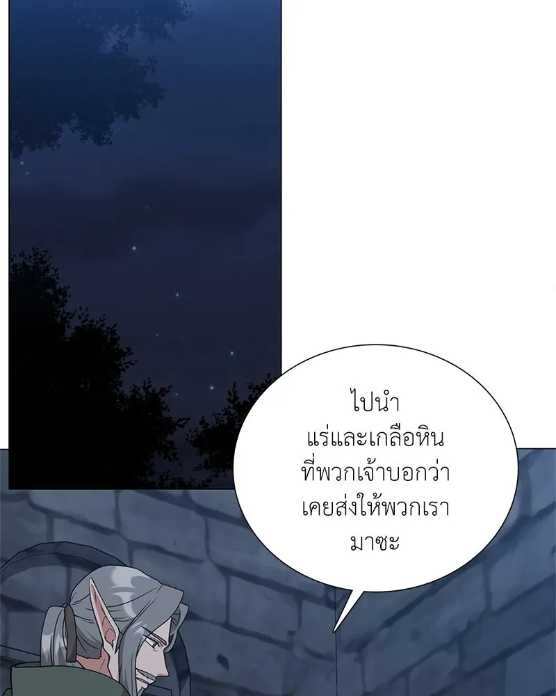 คนสวนโลกฮันเตอร์ ตอนที่ 36 รูปที่ 94