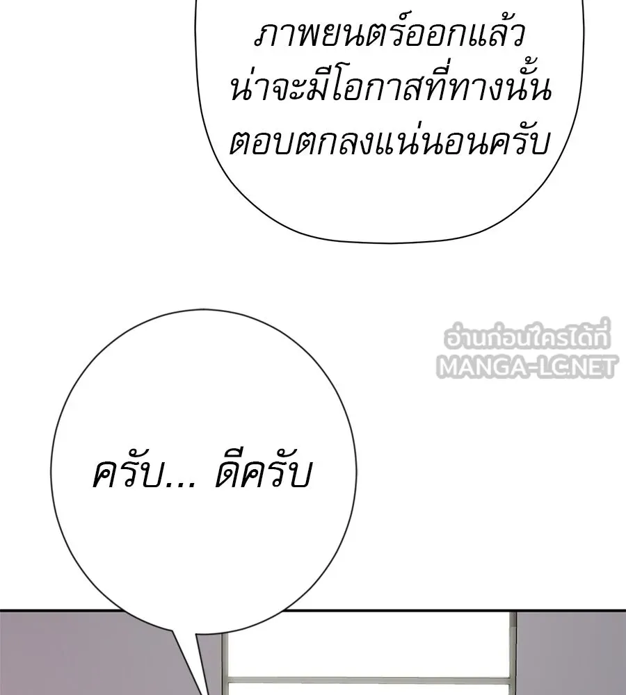 คอลเซ็นเตอร์เปลี่ยนชีวิต ตอนที่ 69 การแสดงสุดอันตราย รูปที่ 6