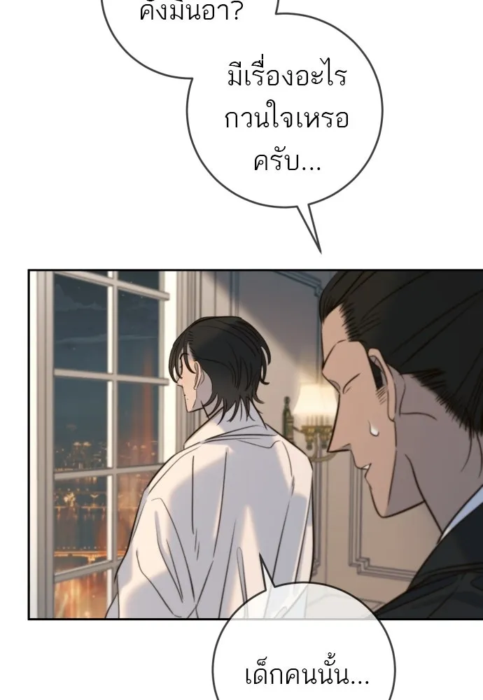 พริบตาเปลี่ยนโลก ตอนที่ 36 รูปที่ 149