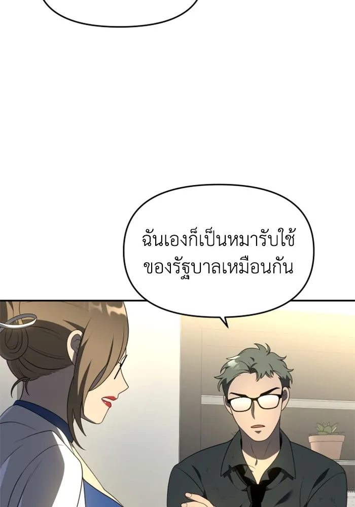 อดีตบอสหอคอย ตอนที่ 12 รูปที่ 104