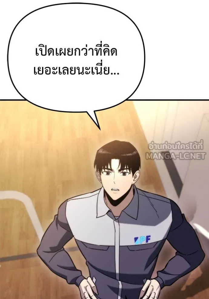 โกดังลับหลังโลกแตก ตอนที่ 49 รูปที่ 45