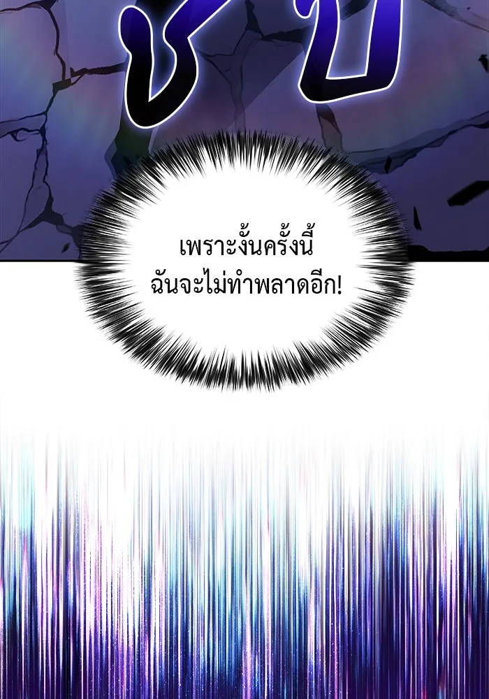 ลูกชายคนเล็กของดยุกคือมือสังหาร ตอนที่ 53 รูปที่ 67