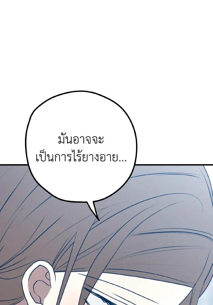 รักนี้ไม่มีรีไซเคิล ตอนที่ 96 รูปที่ 5