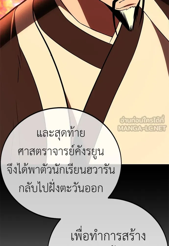 ไอ้เพลเยอร์นั่น ฉันฆ่ามันเอง ตอนที่ 46 รูปที่ 120