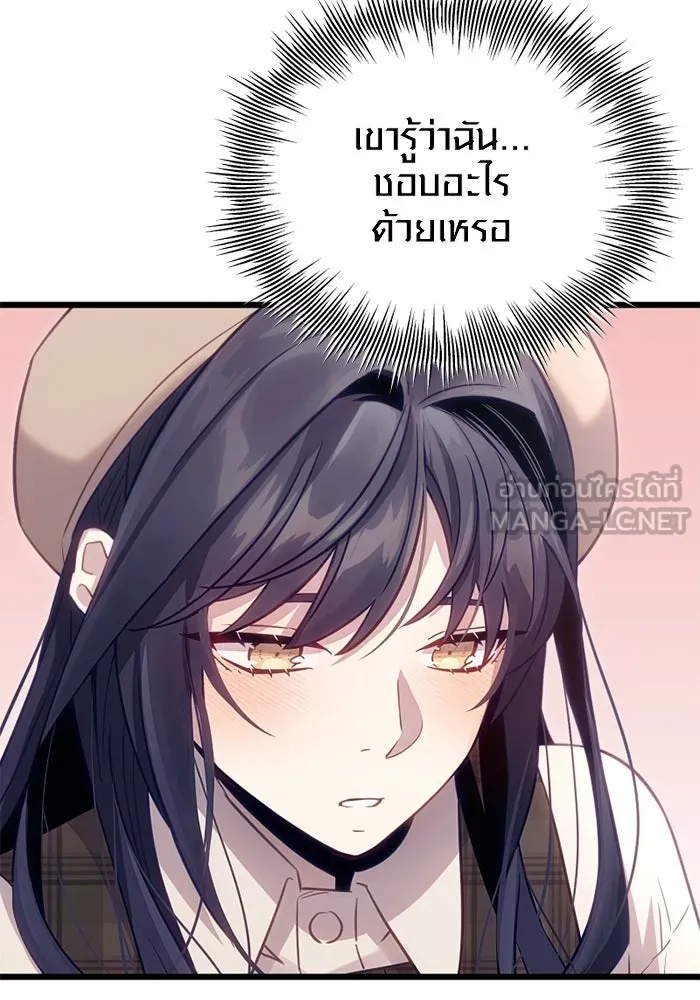 พลิกชะตาคว้าไอเทมระดับเทพ ตอนที่ 18 สิ่งที่อยากบอก รูปที่ 96