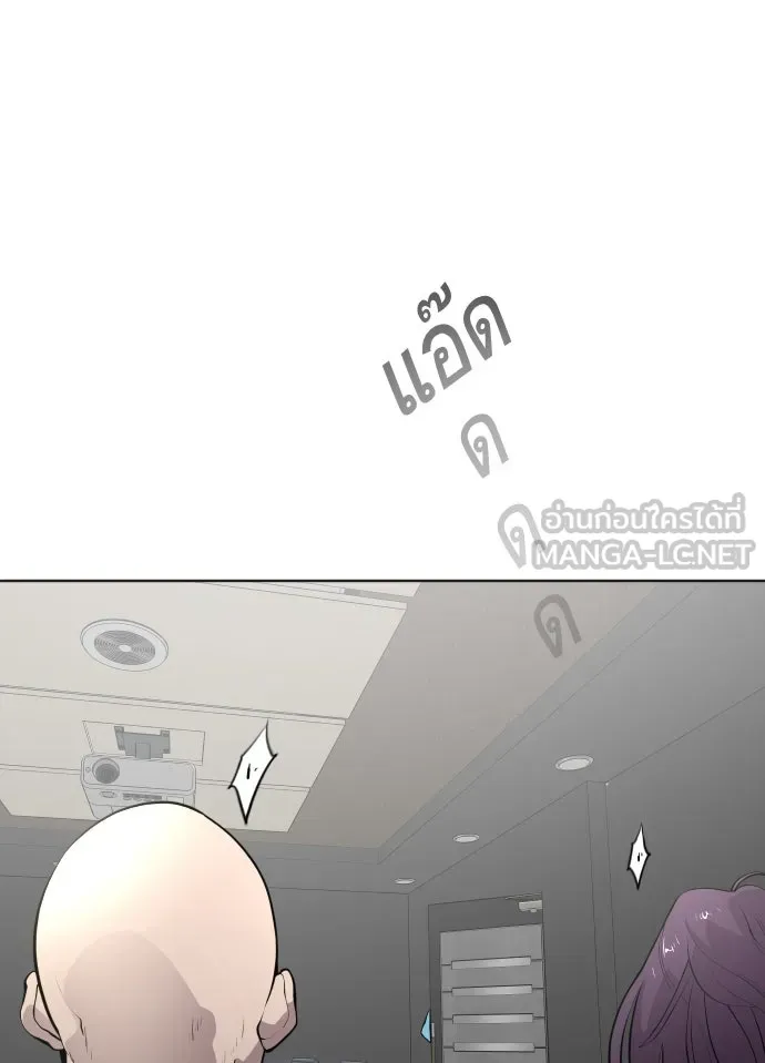 ยุคแห่งยอดมนุษย์ ตอนที่ 90 รูปที่ 78