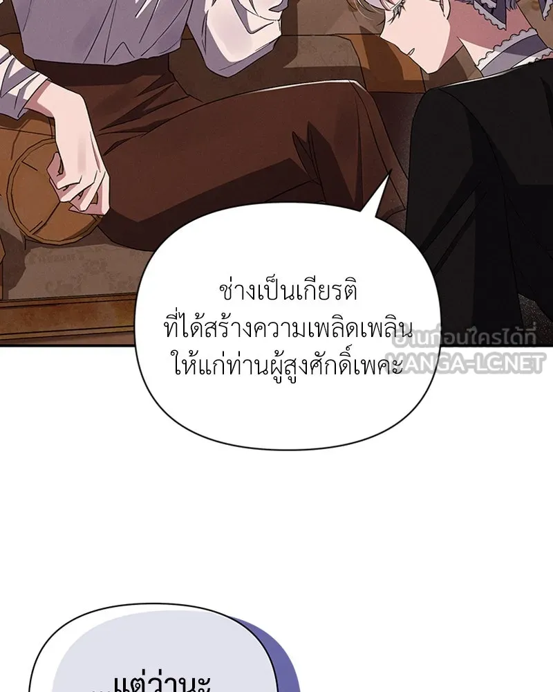 โอ้ ศัตรูที่รัก ตอนที่ 51 รูปที่ 111