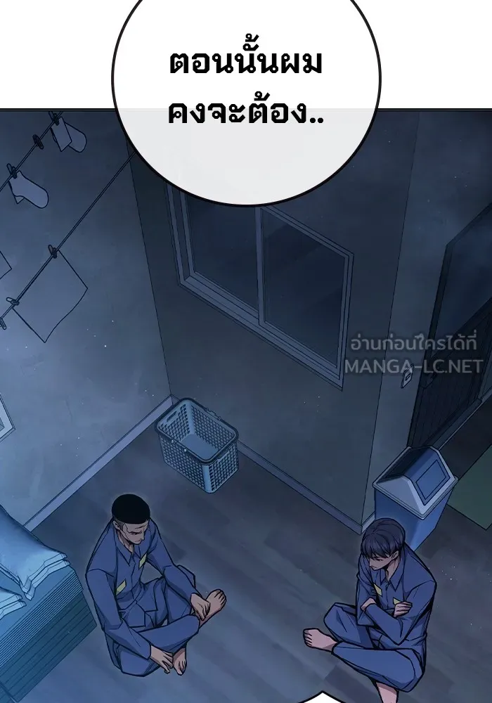 เยาวชนคนคุก ตอนที่ 12 รูปที่ 186