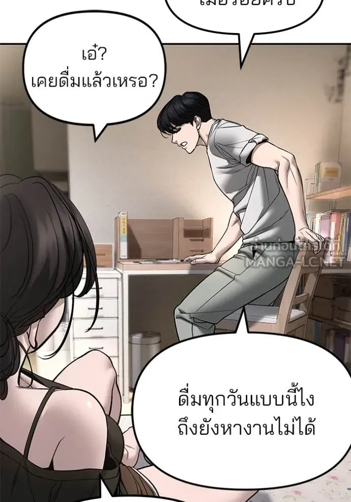 เลวฟาดเลว ตอนที่ 177 รูปที่ 26