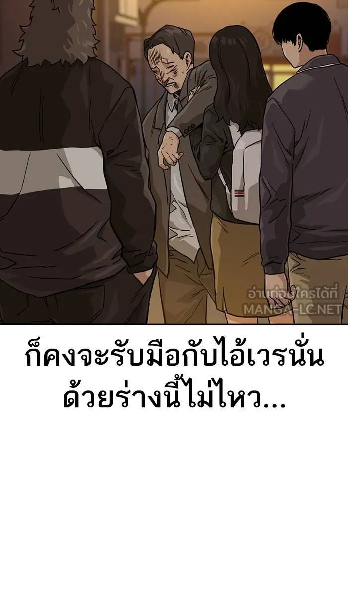 To not die ตอนที่ 31 รูปที่ 81