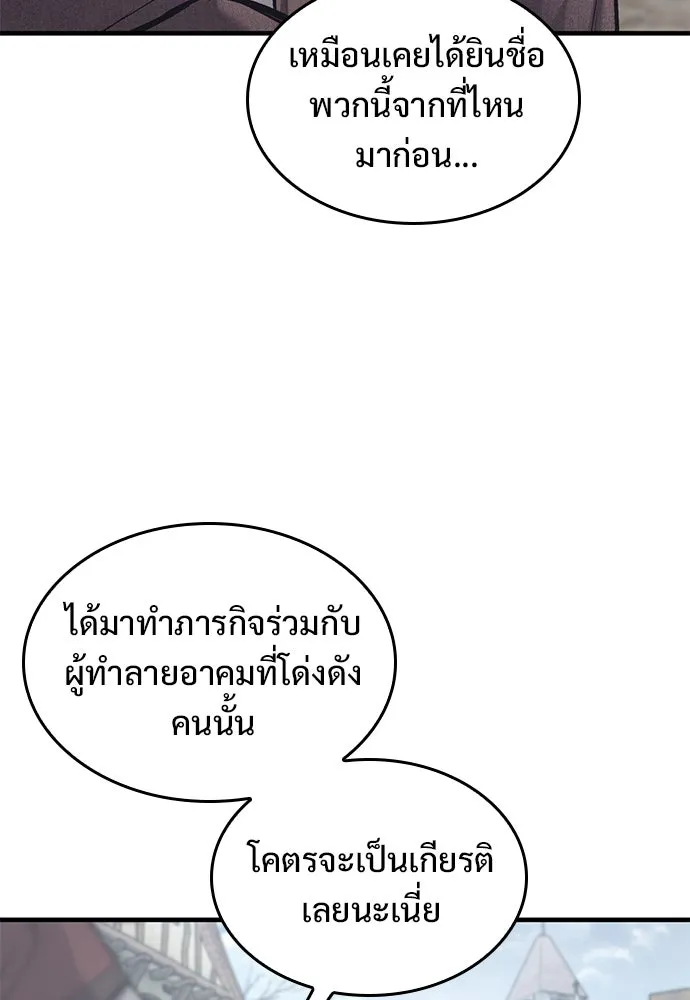 อัศวินวันเดียว ตอนที่ 27 รูปที่ 19