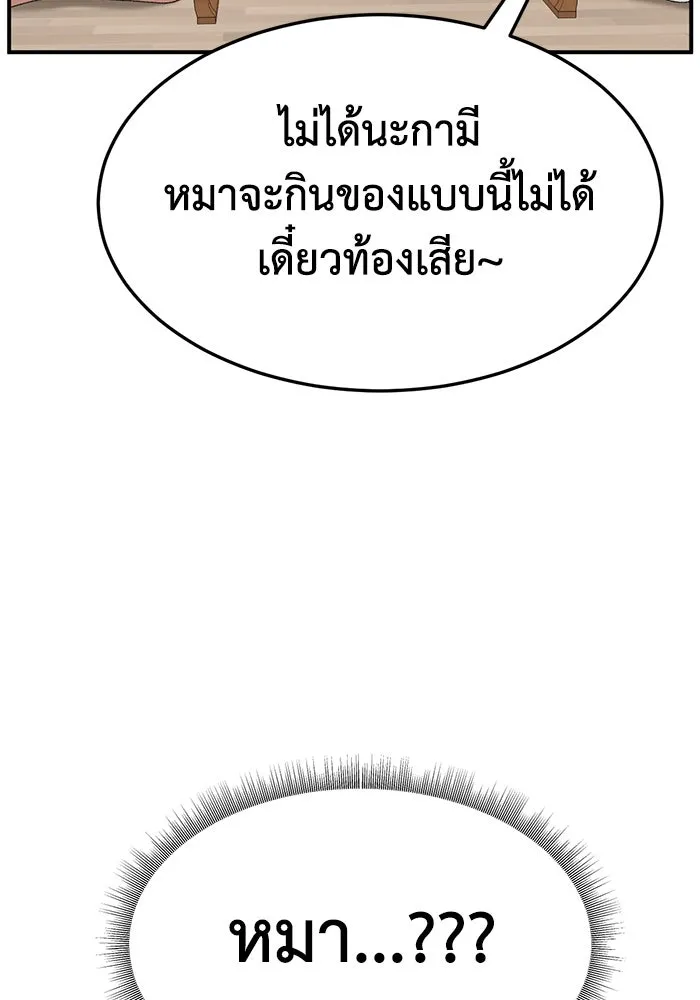 ช่วยเปลี่ยนฉันที ตอนที่ 321. ซีซัน 3 ฮยอนยอจู 16 รูปที่ 5