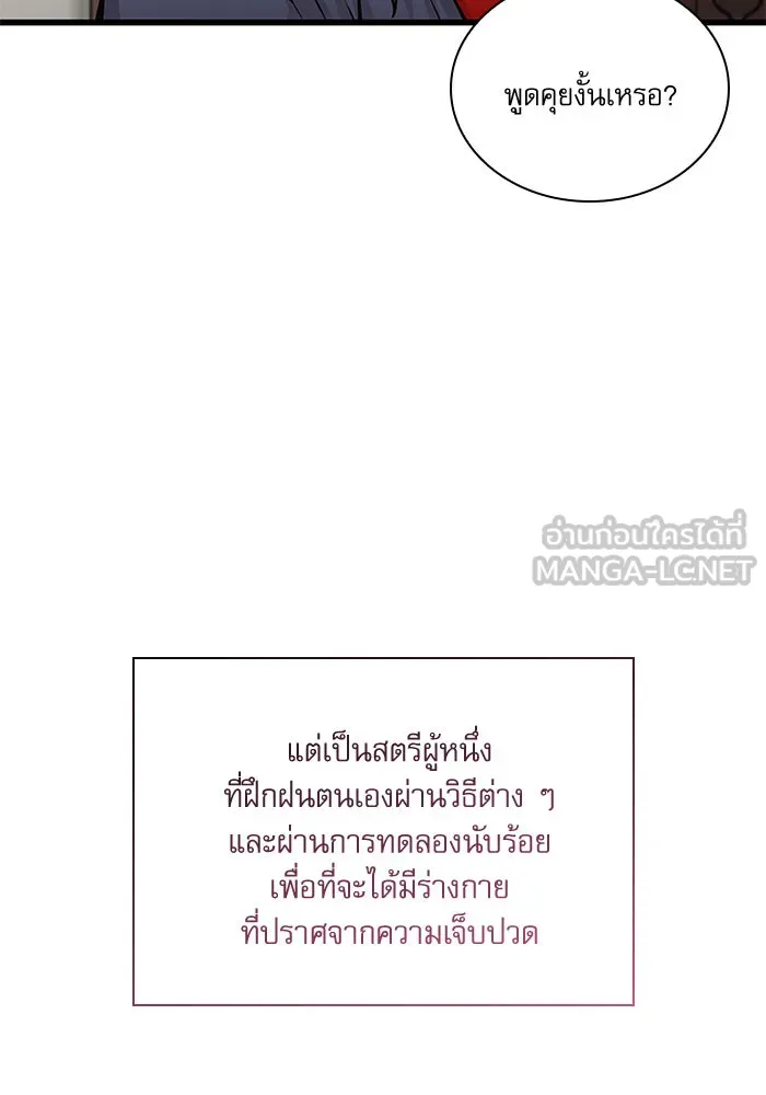 ลับลางลวง ตอนที่ 57 ขบวนการลับ รูปที่ 165