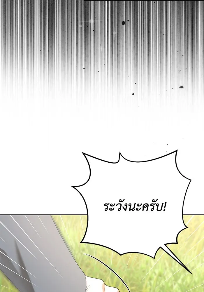 ชีวิตใหม่ในตระกูลมือสังหาร ตอนที่ 50 รูปที่ 11