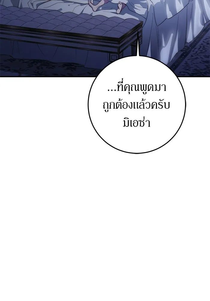 เบื้องหลังรอยยิ้มของเจ้าหญิง ตอนที่ 66 รูปที่ 122