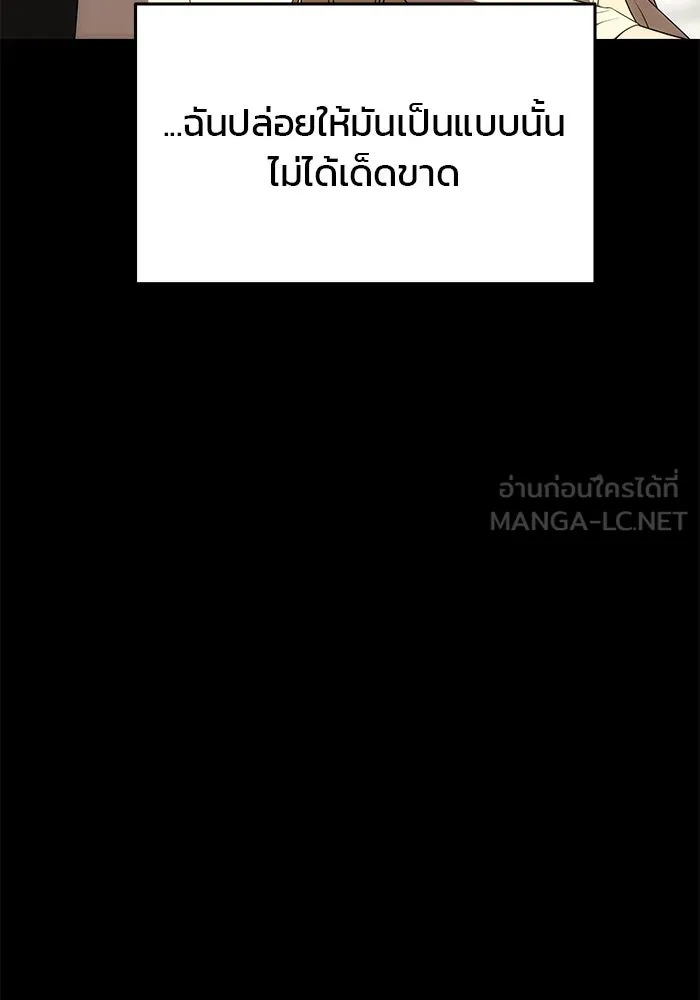 เกมรักจับสามี ตอนที่ 31 รูปที่ 42