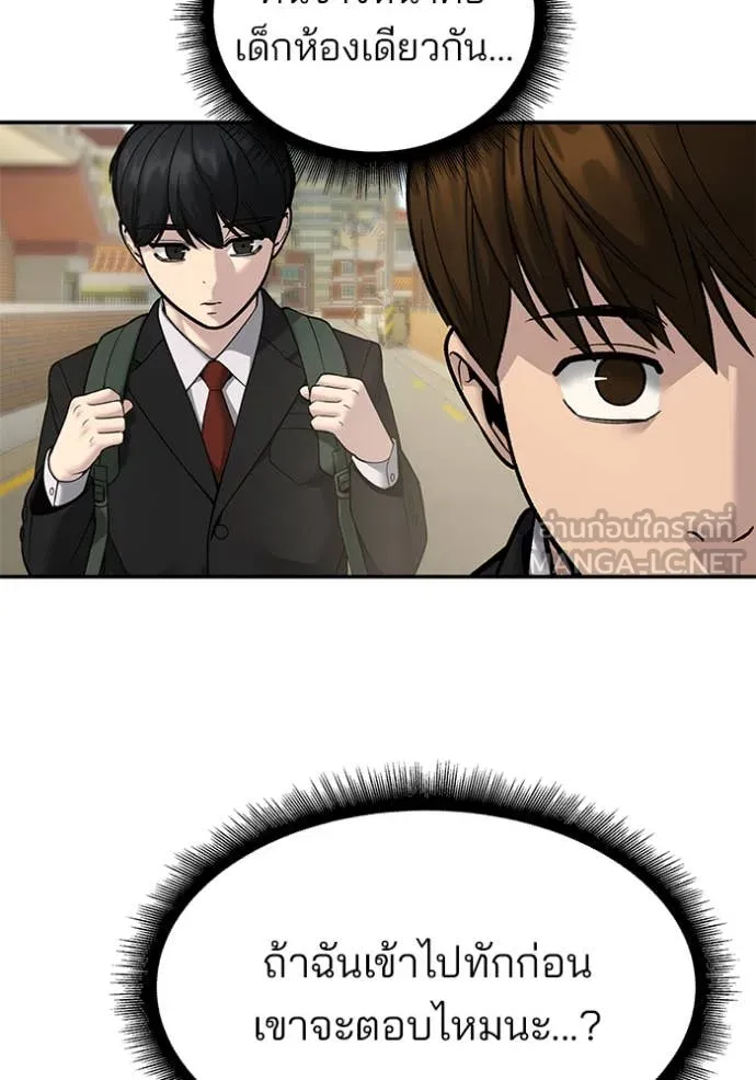 เลวฟาดเลว ตอนที่ 171 รูปที่ 137