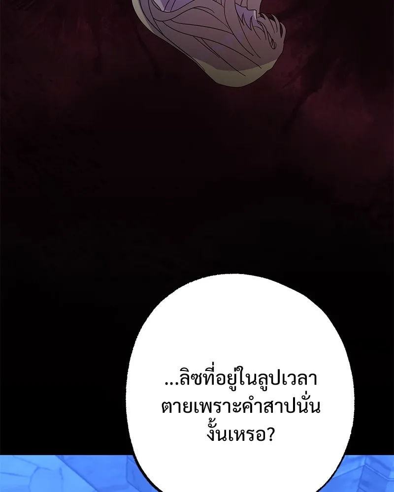 อนาคตพบรัก ตอนที่ 48 รูปที่ 61