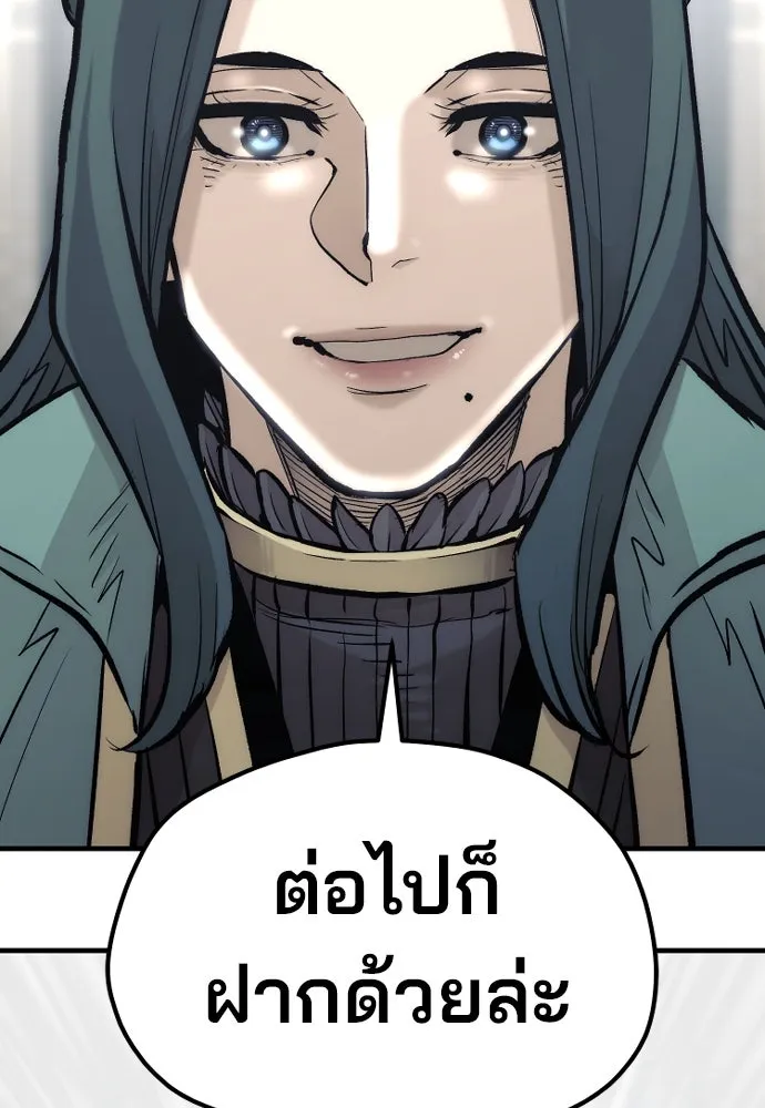 เส้นทางสู่เทพมาร ตอนที่ 109 รูปที่ 133