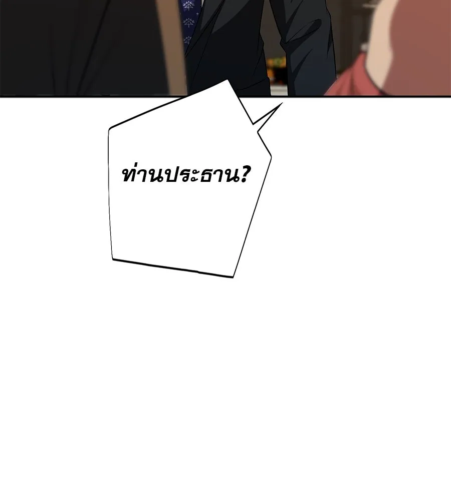 คอลเซ็นเตอร์เปลี่ยนชีวิต ตอนที่ 15 ทดเวลาบาดเจ็บ รูปที่ 164