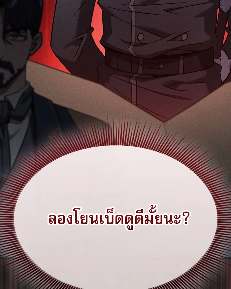 นักดาบอัจฉริยะจากอะคาเดมี ตอนที่ 35 รูปที่ 92