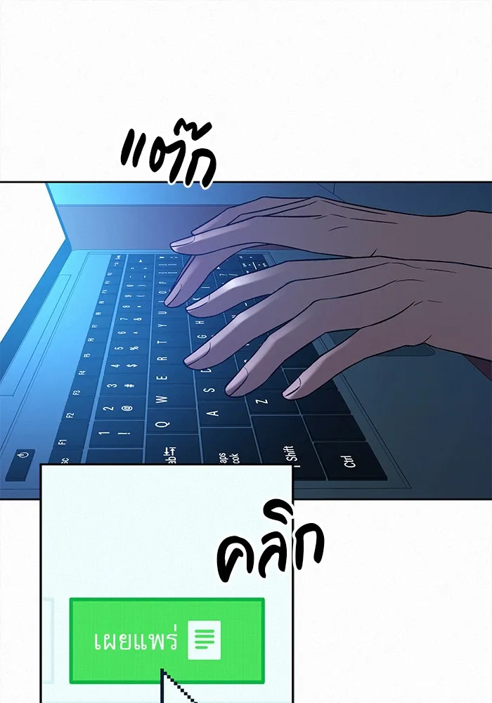 ปฏิบัติการรักวุ่นหัวใจ ตอนที่ 96 รูปที่ 155