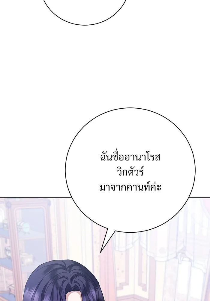 แด่ชู้รักของสามี ตอนที่ 52 รูปที่ 26