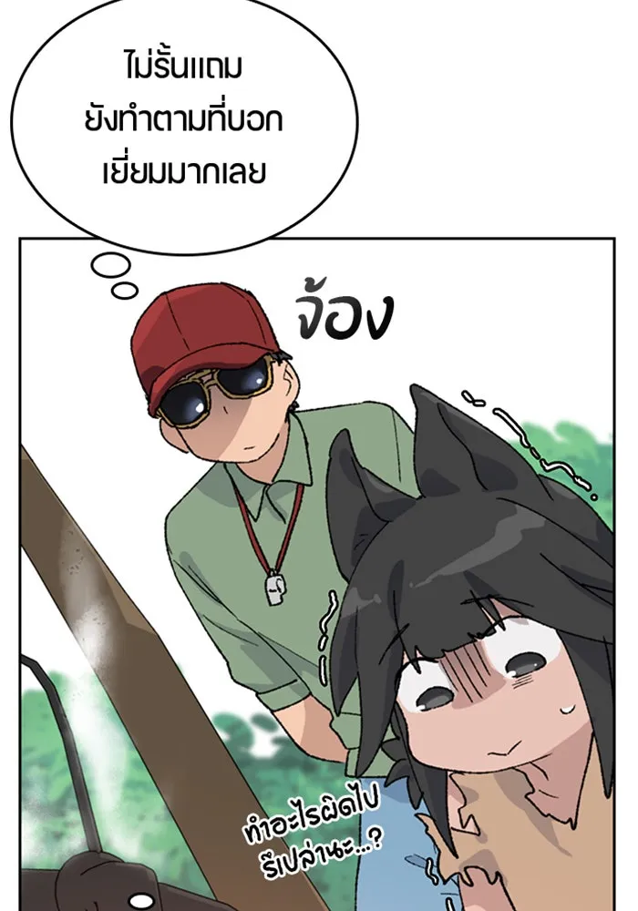 ตั้งแคมป์ฮีลใจในต่างโลก ตอนที่ 29 รูปที่ 100