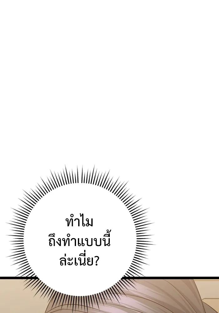 ราชินีนักบู๊ ตอนที่ 33 รูปที่ 148