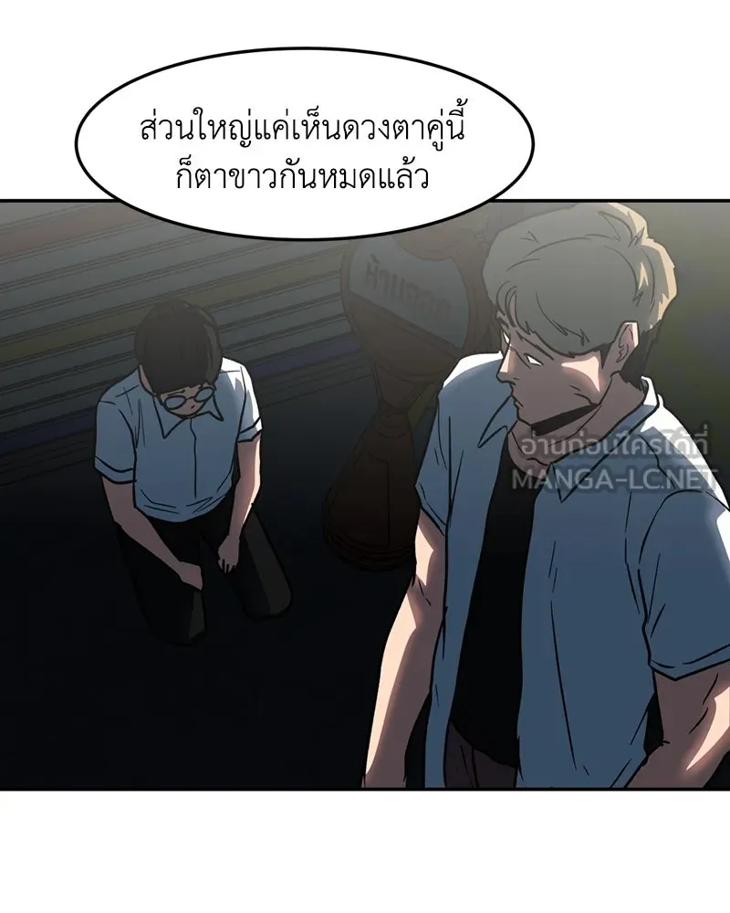 โรงเรียนสัตว์กินเนื้อ ตอนที่ 11 รูปที่ 54