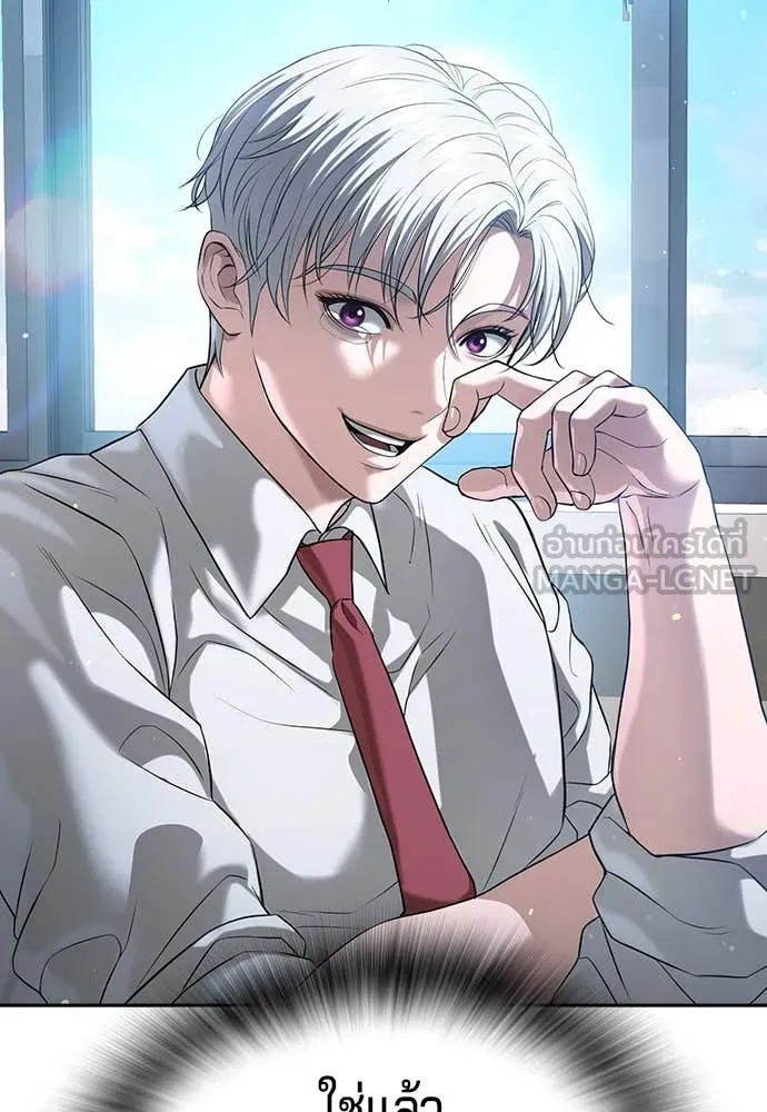 คูเซรา ตอนที่ 43 รูปที่ 111