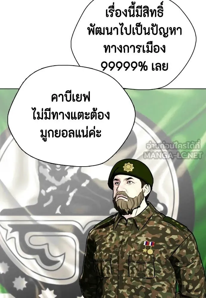 หมาหัวเน่า ตอนที่ 146 รูปที่ 190