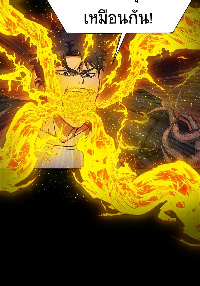เพลเยอร์นักกินเหล็ก ตอนที่ 19 รูปที่ 76