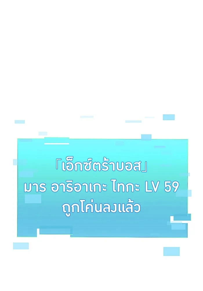เพลเยอร์เลือดเทวะ ตอนที่ 46 อัปเดต รูปที่ 124