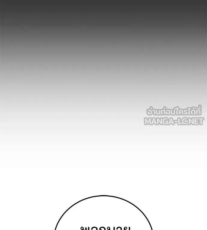 มัจจุราช ตอนที่ 12 รูปที่ 130