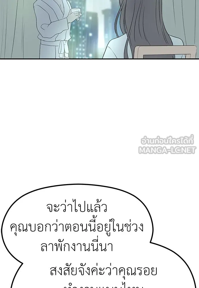 ถ่านไฟเราไม่เก่าเลย ตอนที่ 18 รูปที่ 75