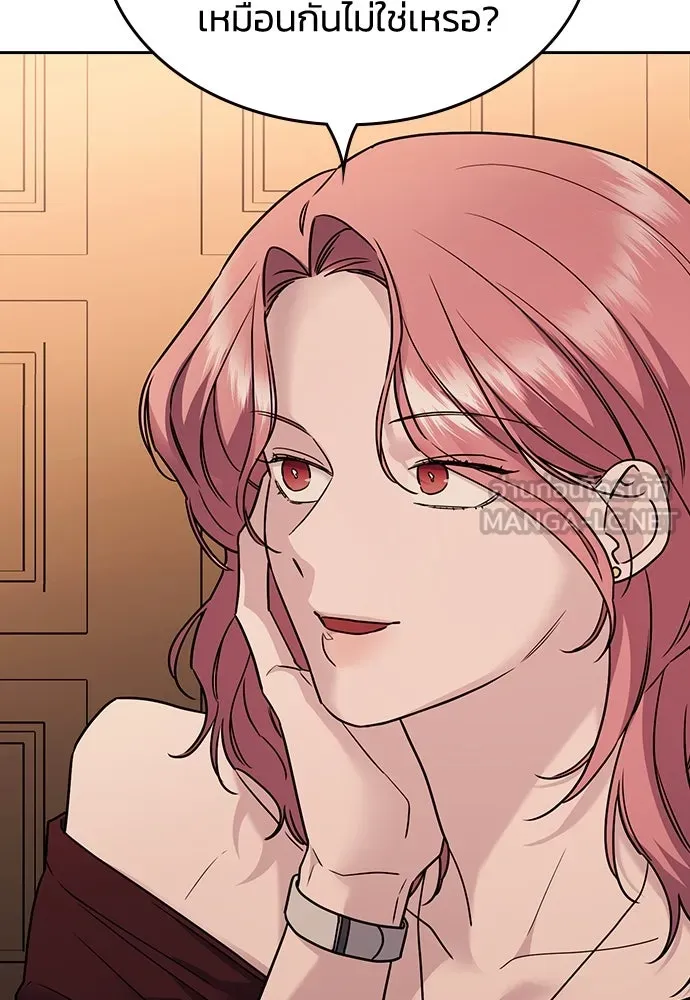 รักแล้วห้ามเลิก ตอนที่ 7 รูปที่ 81