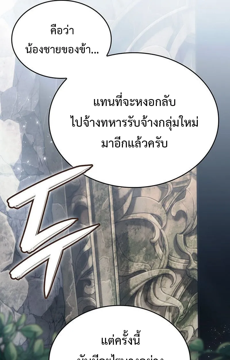 Crimson Reset ช_ว_ตคร_งท_สองของราช_นร_ตต_กาล หล_งจากหลบหน_มาคร_งป_ แวมไพร_ย_จ_นก_ถ_กส_งหารในท_ส_ด ตอนที่ ตอนที่ 16 รูปที่ 80