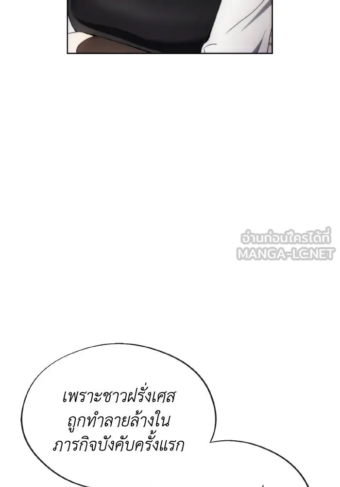 ศึกชิงบัลลังก์เทพเจ้ ตอนที่ 95 รูปที่ 27