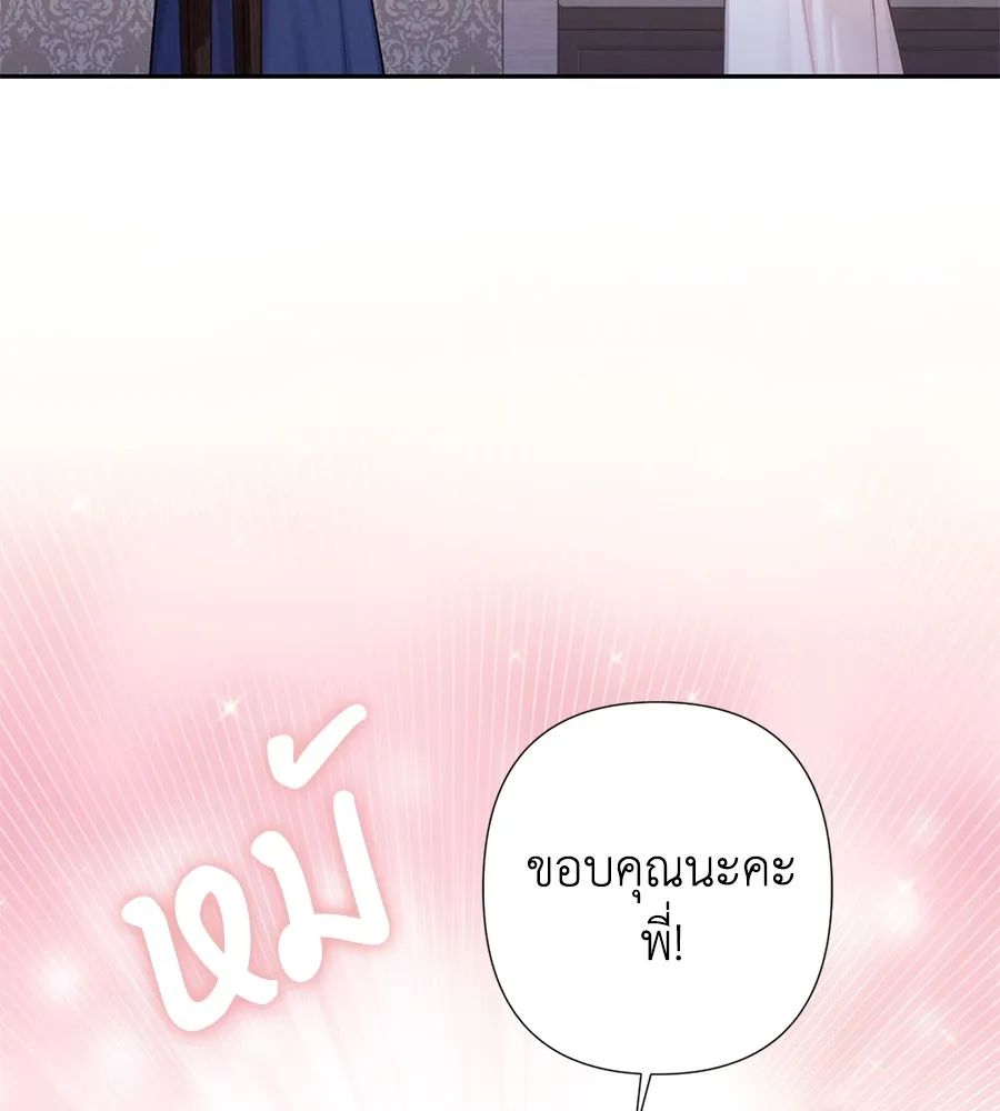 บาสเตียน ตอนที่ 20 รูปที่ 56