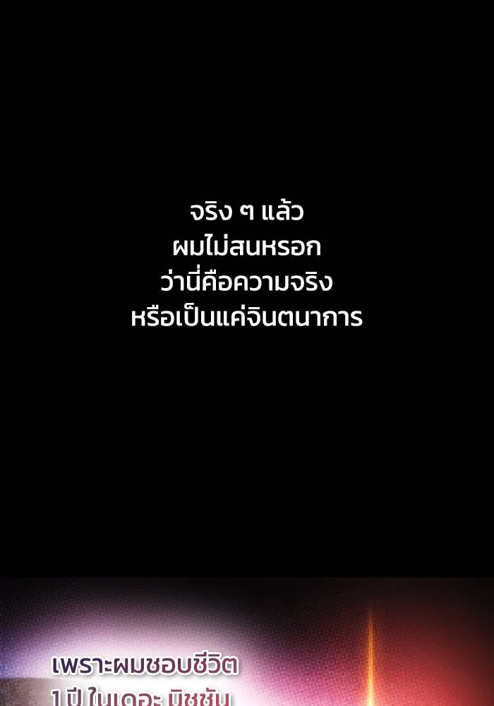 ศึกชิงบัลลังก์เทพเจ้ ตอนที่ 97 รูปที่ 76