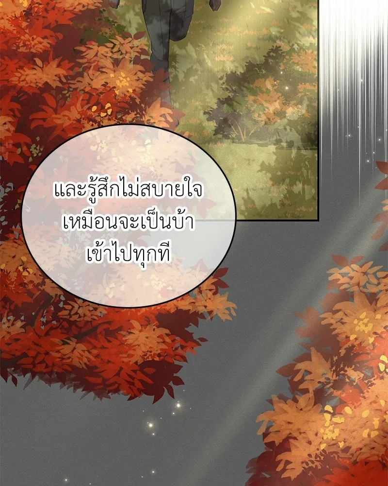 ลูกคนนี้ขอเปลี่ยนตอนจบ ตอนที่ 26 รูปที่ 20