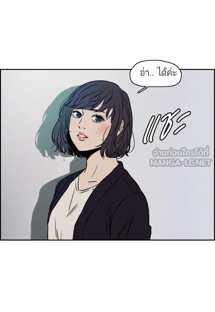 ปั่นสู้ฝันbrWind Breaker ตอนที่ 3 รูปที่ 39