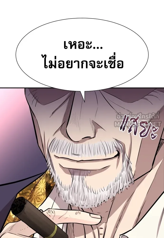 หลานอัจฉริยะของราชาเงินกู้ ตอนที่ 3 รูปที่ 171