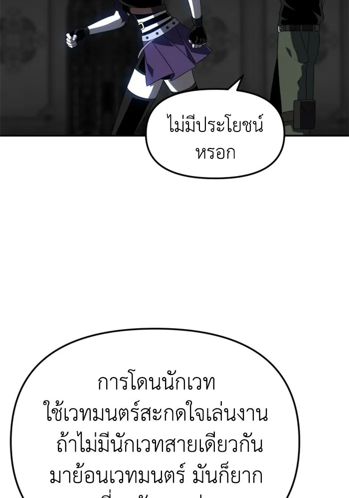 อดีตบอสหอคอย ตอนที่ 18 รูปที่ 101