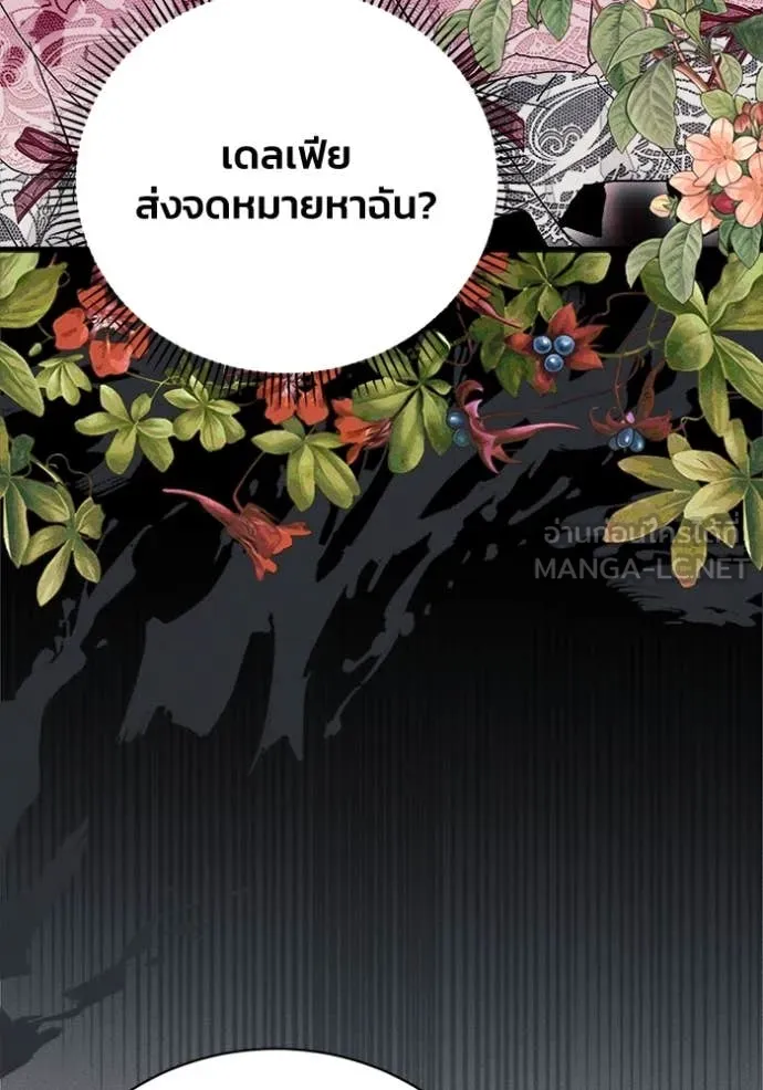 รักนะคะ ป๊ะป๋า ตอนที่ 30 รูปที่ 49