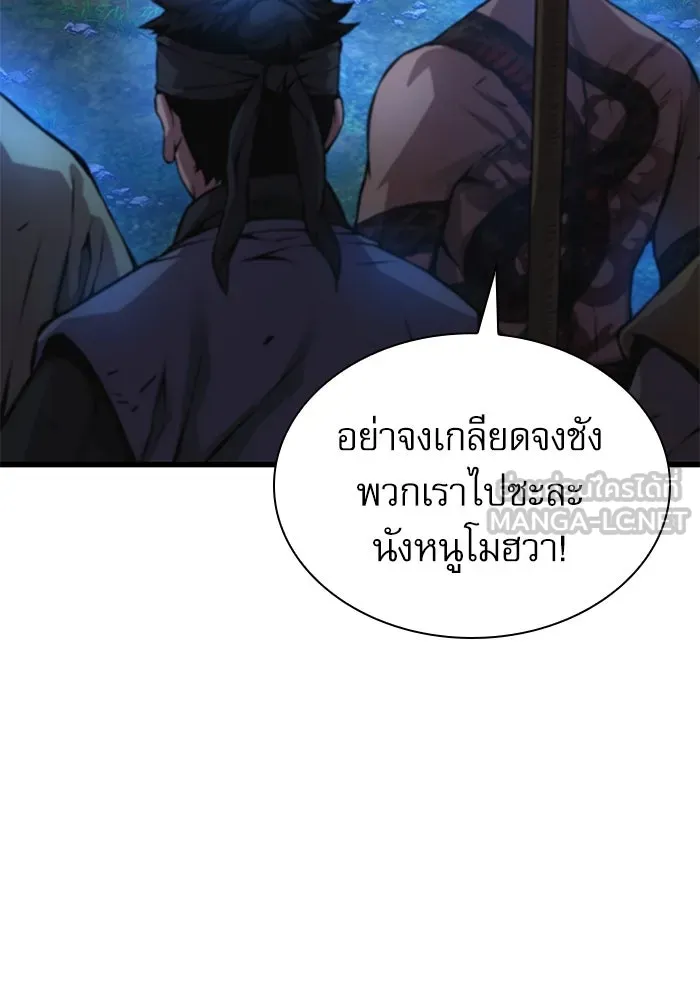 ลับลางลวง ตอนที่ 51 รุ่งอรุณ (1) รูปที่ 144