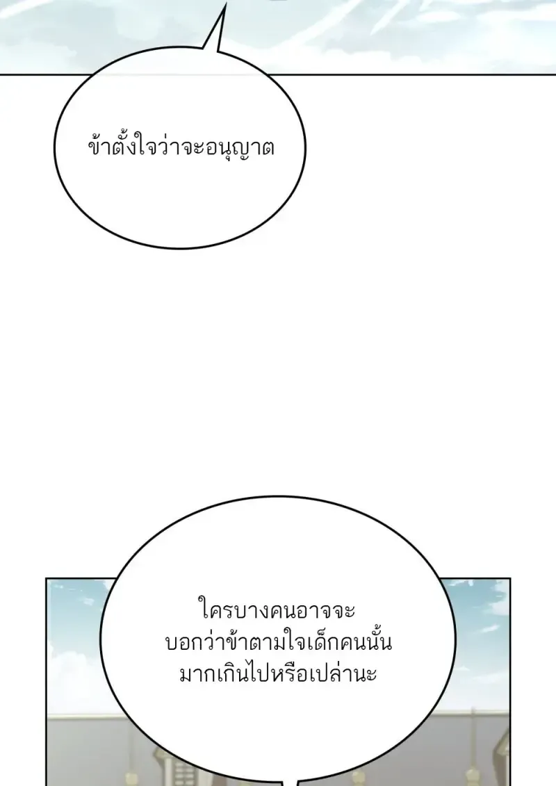 Reborn as the Enemy Prince เก_ดใหม_เป_นเจ_าชายในประเทศศ_ตร_ ตอนที่ ตอนที่ 103 รูปที่ 20
