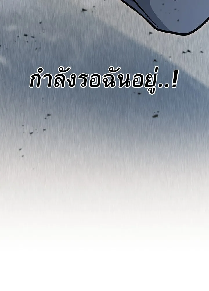 ราชาลานประลอง ตอนที่ 63 รูปที่ 191